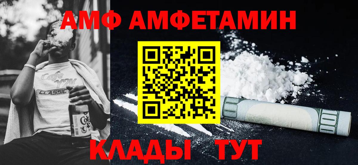 Amphetamine 98% Апатиты