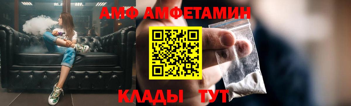 АМФ 98%  АМФЕТАМИН  Апатиты  Вход с VPN 