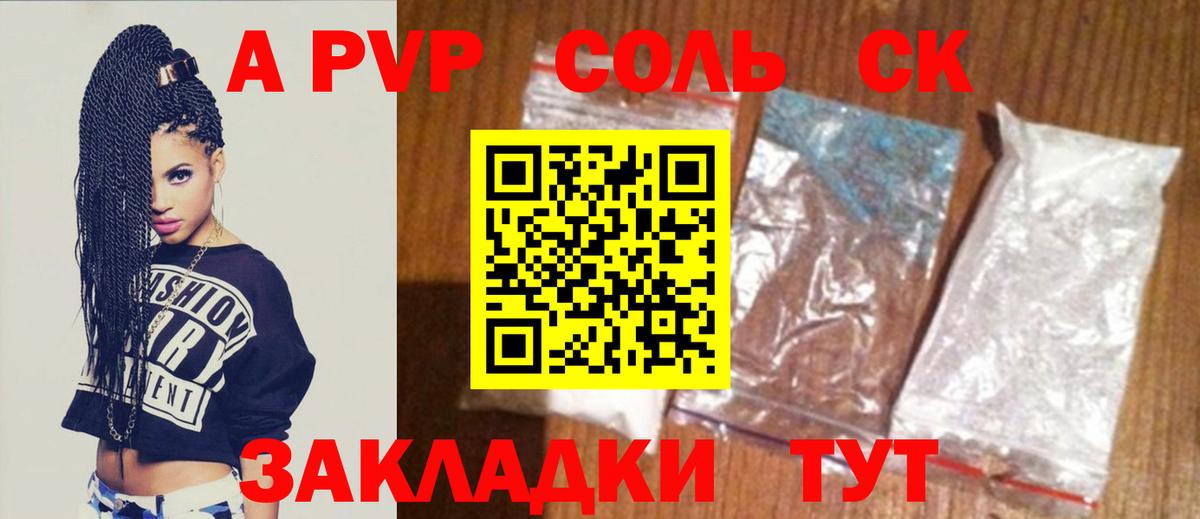 Alpha PVP Crystall  Альфа ПВП Crystall  Alpha PVP СК КРИС  Alpha-PVP  Апатиты 