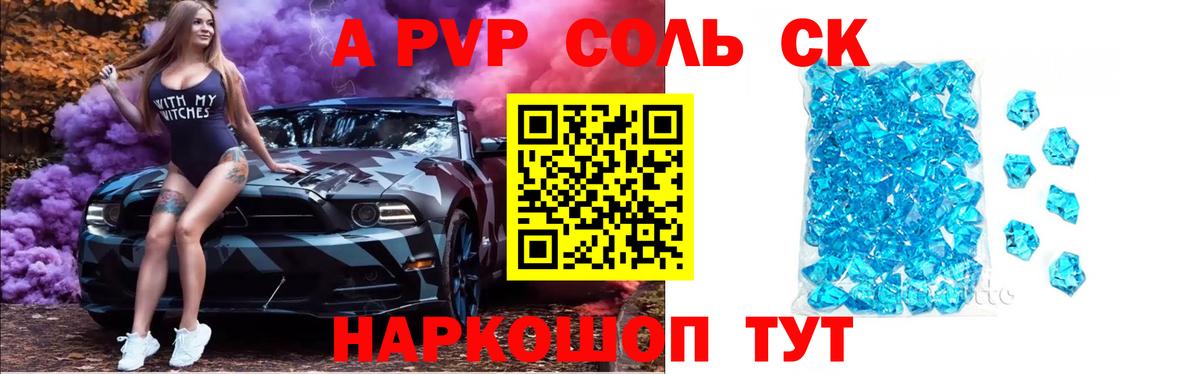 APVP VHQ Апатиты