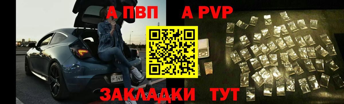 Альфа ПВП кристаллы  Alfa_PVP мука  A PVP Соль  Апатиты  Вход с VPN 