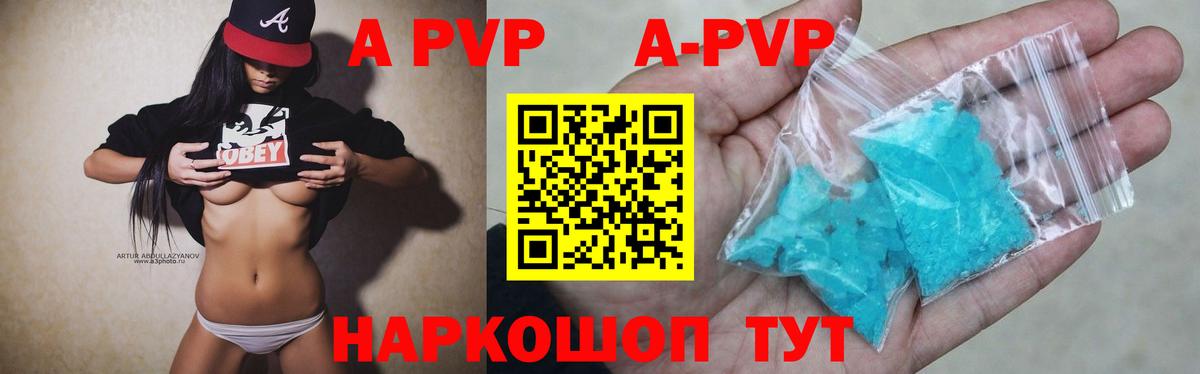 APVP Crystall Апатиты