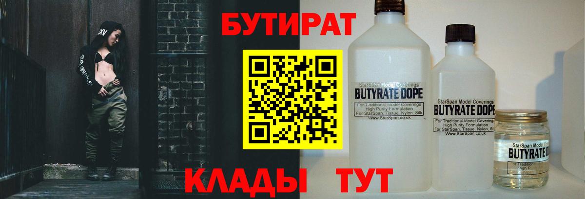БУТИРАТ GHB Апатиты
