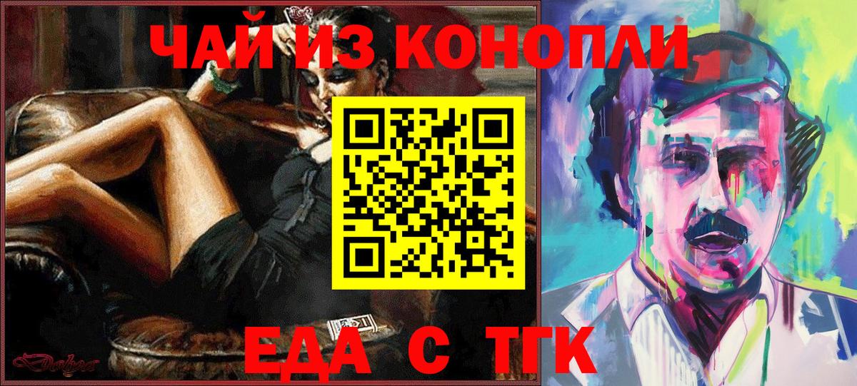Апатиты  Печенье с ТГК конопля  Вход с VPN 