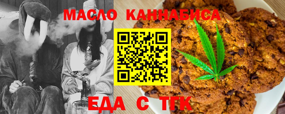 Еда ТГК конопля  Апатиты 