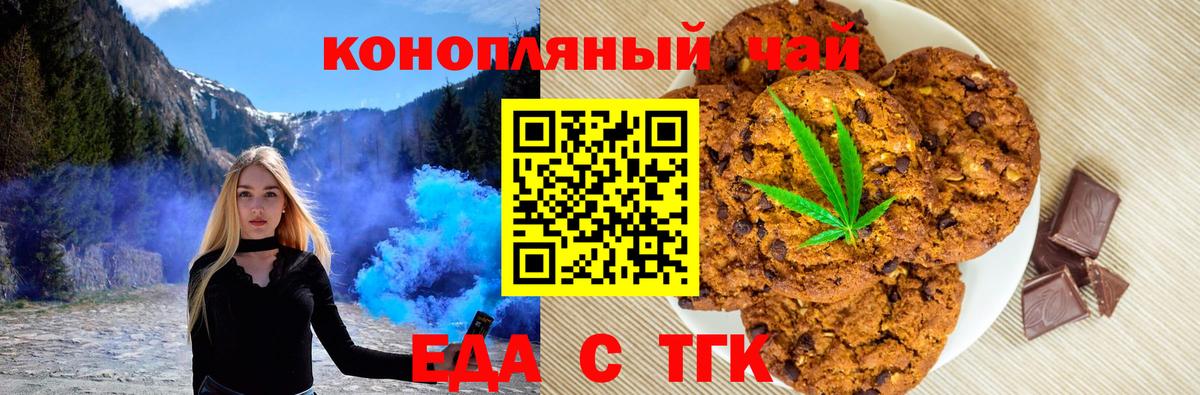 Cannafood марихуана Апатиты