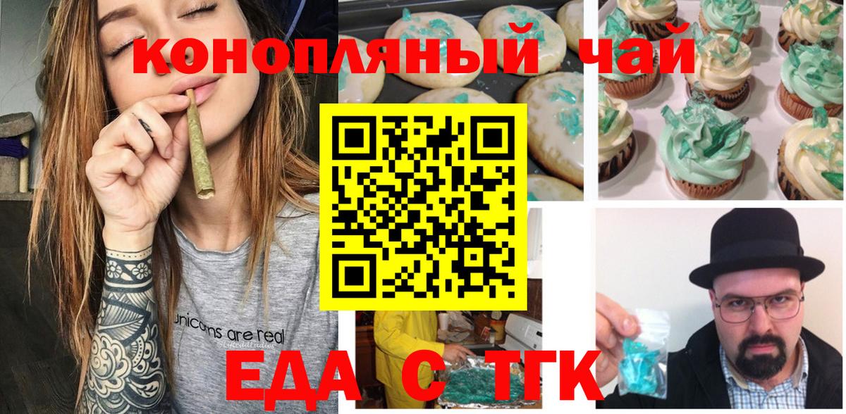 Canna-Cookies конопля  Вход с VPN  Апатиты 