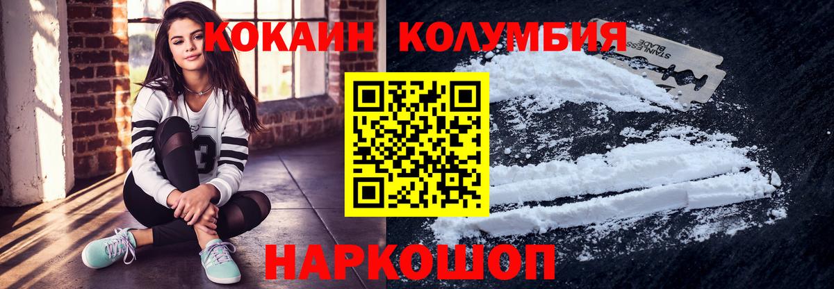 Апатиты  COCAIN Колумбийский  Вход с VPN  COCAIN FishScale 