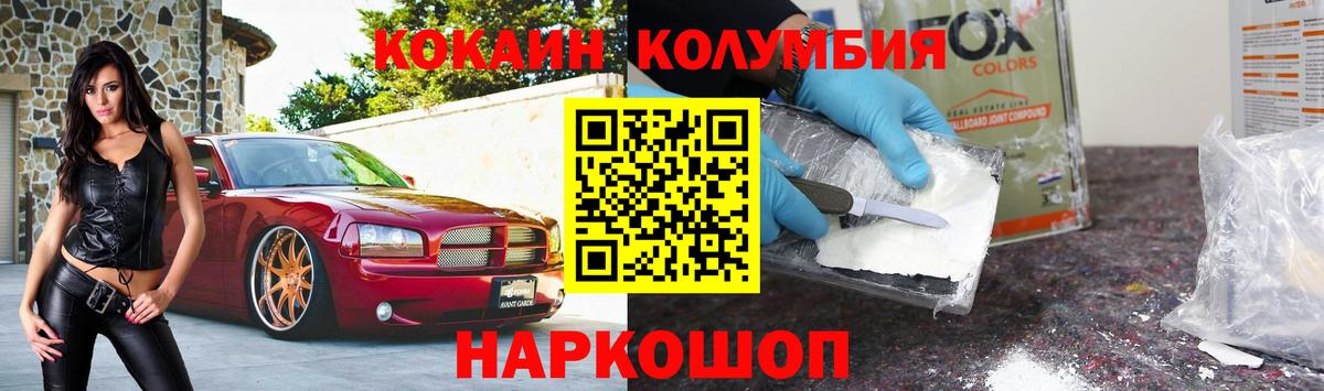Кокаин 99% Апатиты