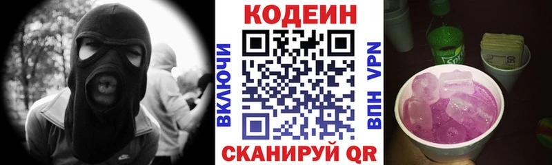 как найти закладки  shop наркотические препараты  Codein напиток Lean (лин)  Апатиты 