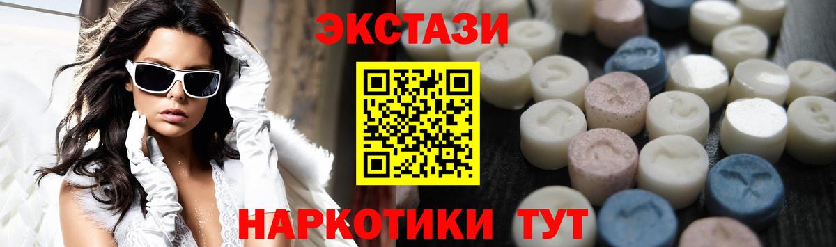 ЭКСТАЗИ 250 мг  где купить наркоту  Апатиты  Вход с VPN  ЭКСТАЗИ таблы 