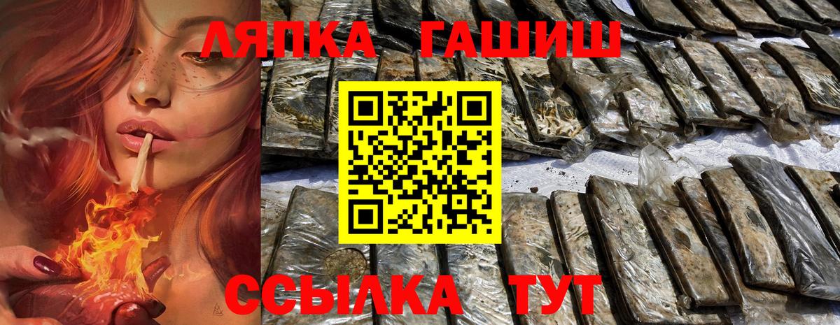 ГАШИШ Cannabis Апатиты