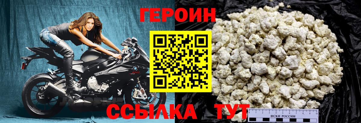 ГЕРОИН Афган Апатиты