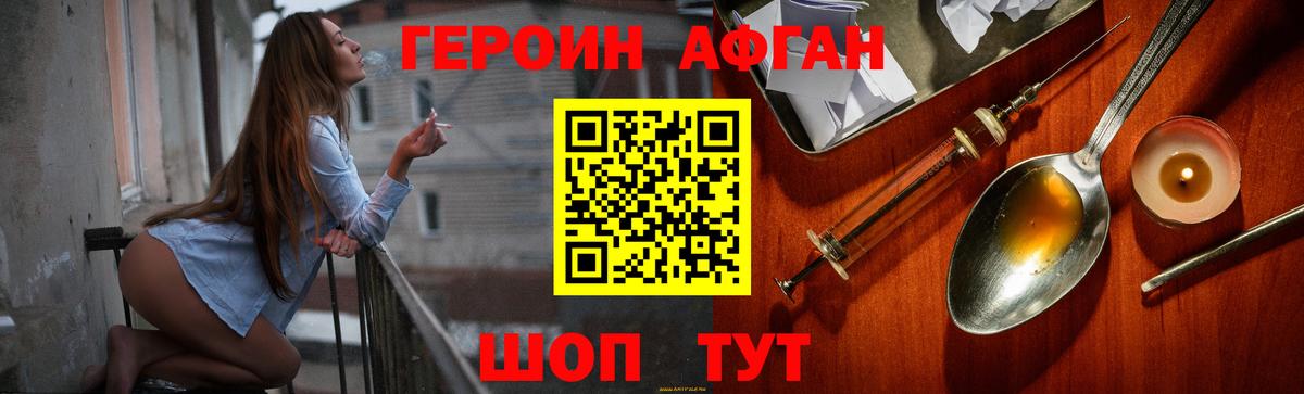 Апатиты  ГЕРОИН VHQ  Вход с VPN 
