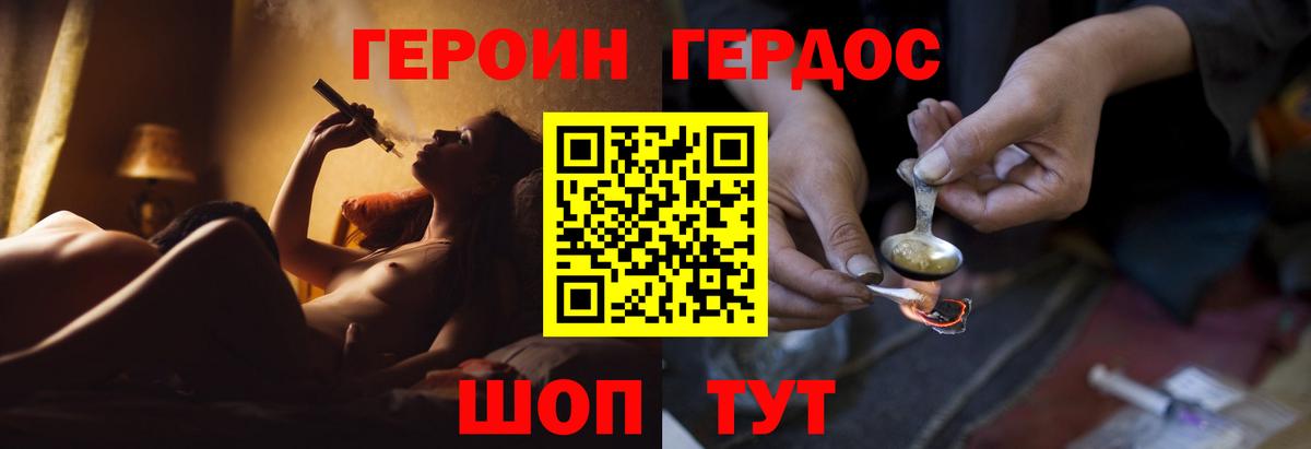 Героин  Апатиты  ГЕРОИН хмурый 