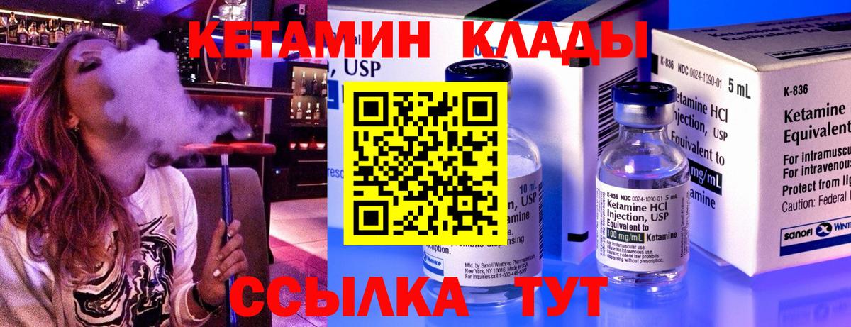Кетамин ketamine  Апатиты  Кетамин ketamine 