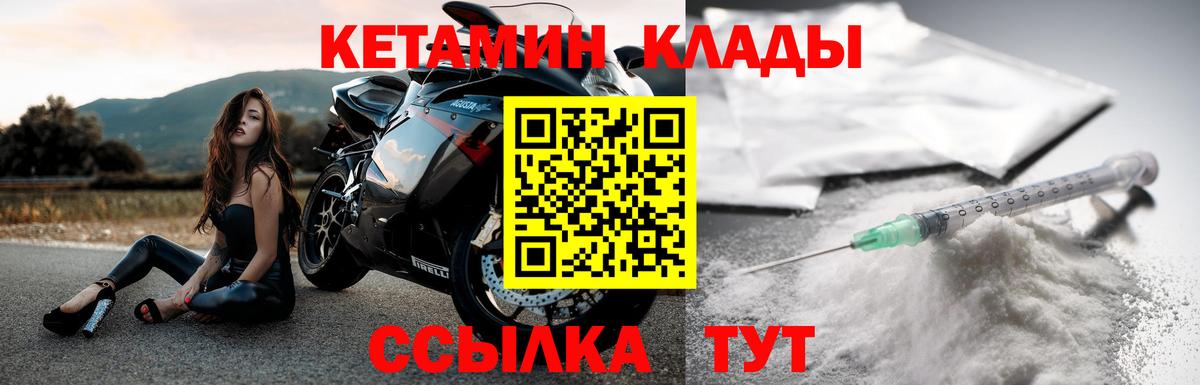Кетамин VHQ  Кетамин VHQ  Вход с VPN  Апатиты 