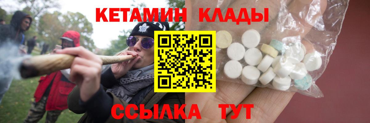 Апатиты  Кетамин ketamine  Кетамин VHQ  Вход с VPN 