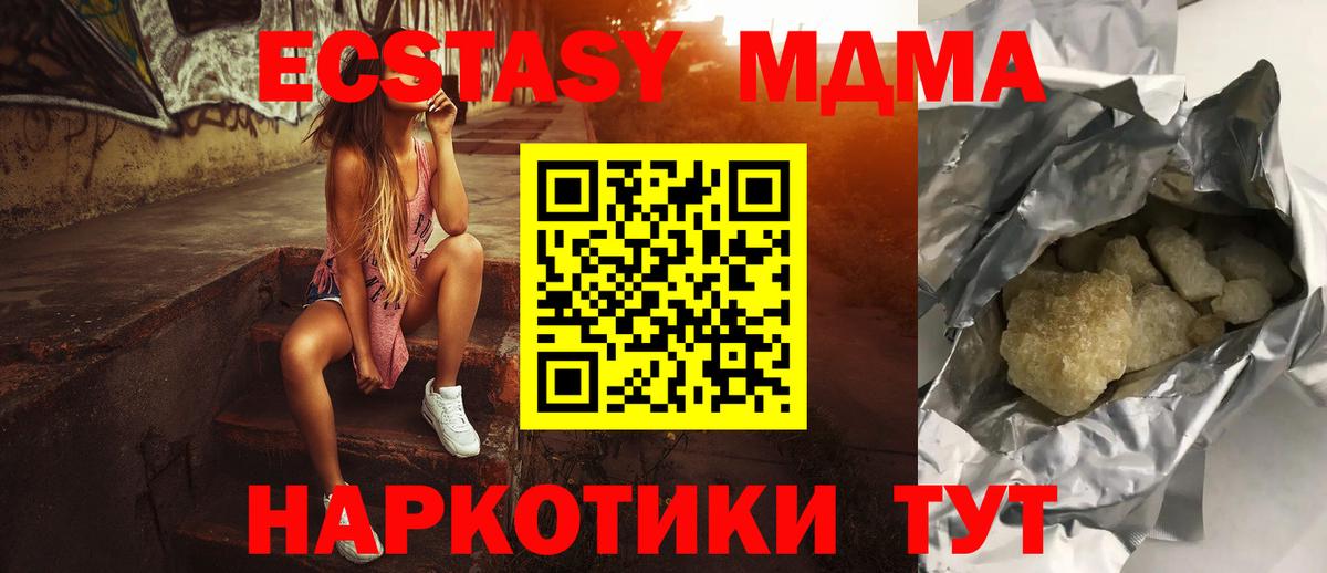 МДМА Molly  Апатиты 