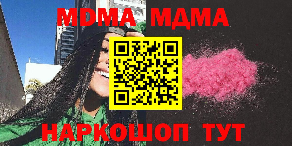МДМА VHQ Апатиты