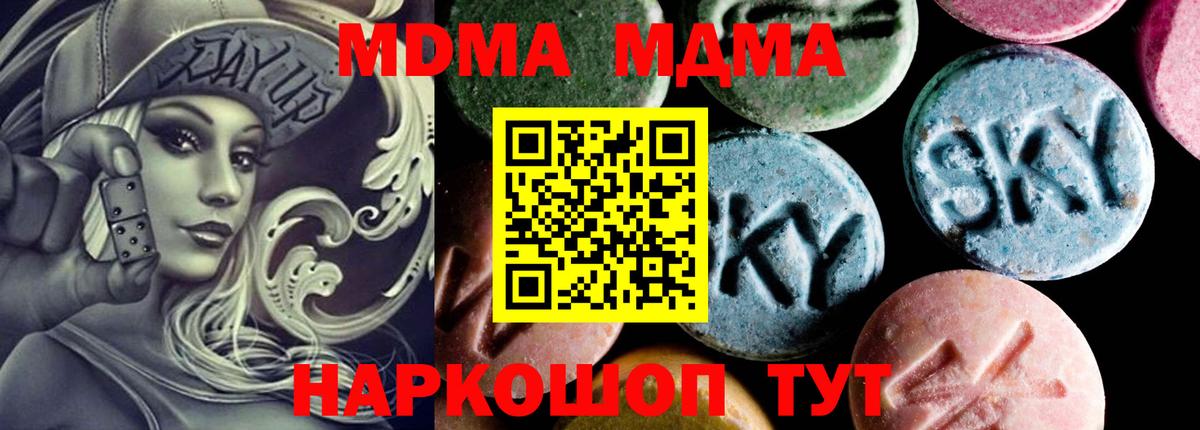 Апатиты  MDMA кристаллы  МДМА кристаллы  MDMA  Вход с VPN 