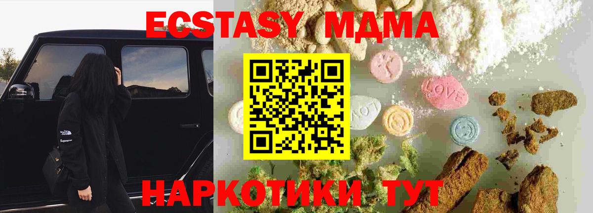 МДМА VHQ Апатиты