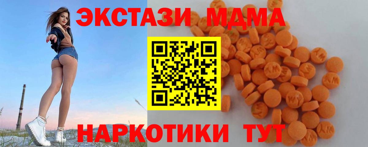 MDMA Molly Апатиты