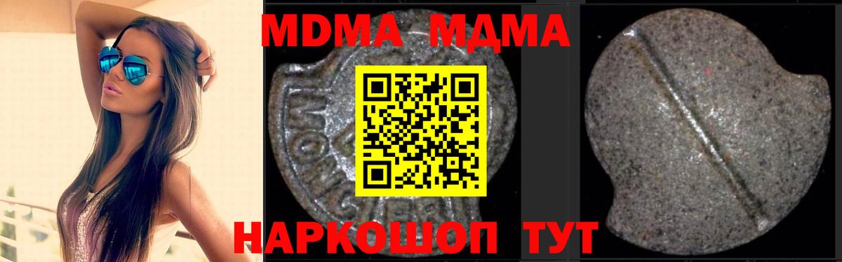 MDMA кристаллы  МДМА Molly  Апатиты  Вход с VPN 