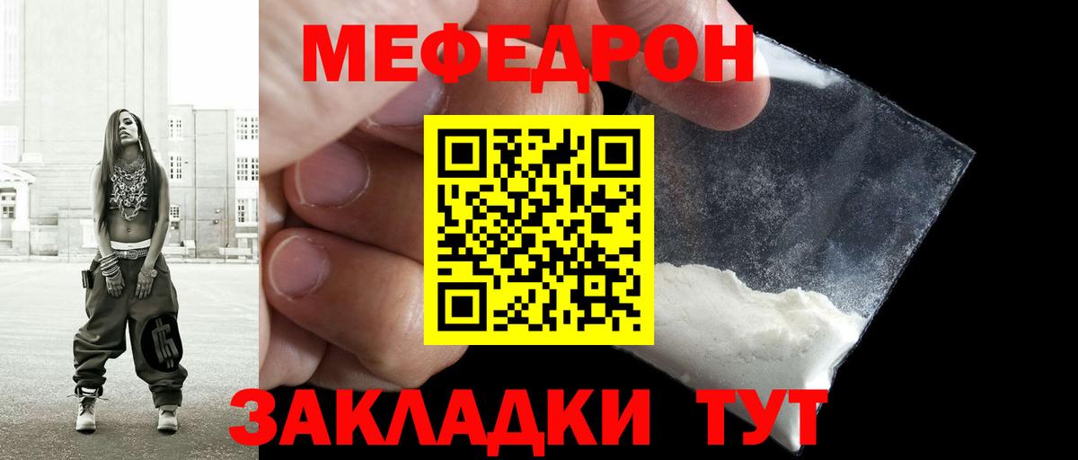 Апатиты  Мефедрон  Где купить наркотики?   МЕФ  Меф VHQ  Вход с VPN 