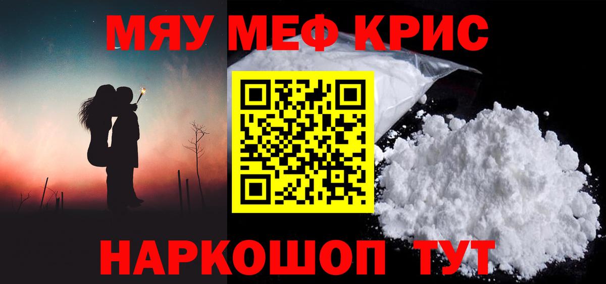 Мефедрон мука Апатиты