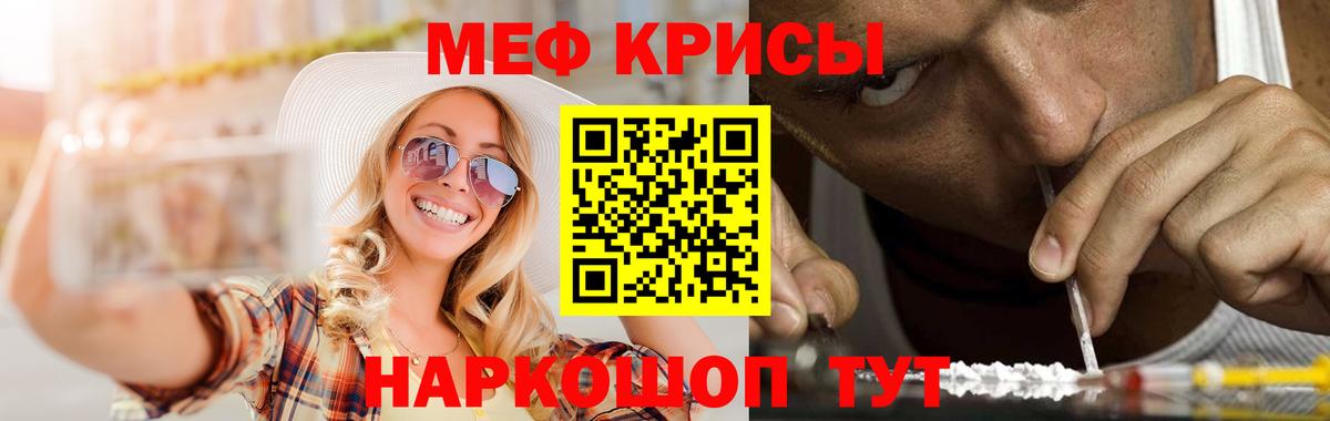 Меф  МЕФ мука  Апатиты  Вход с VPN  МЕФ мяу мяу 