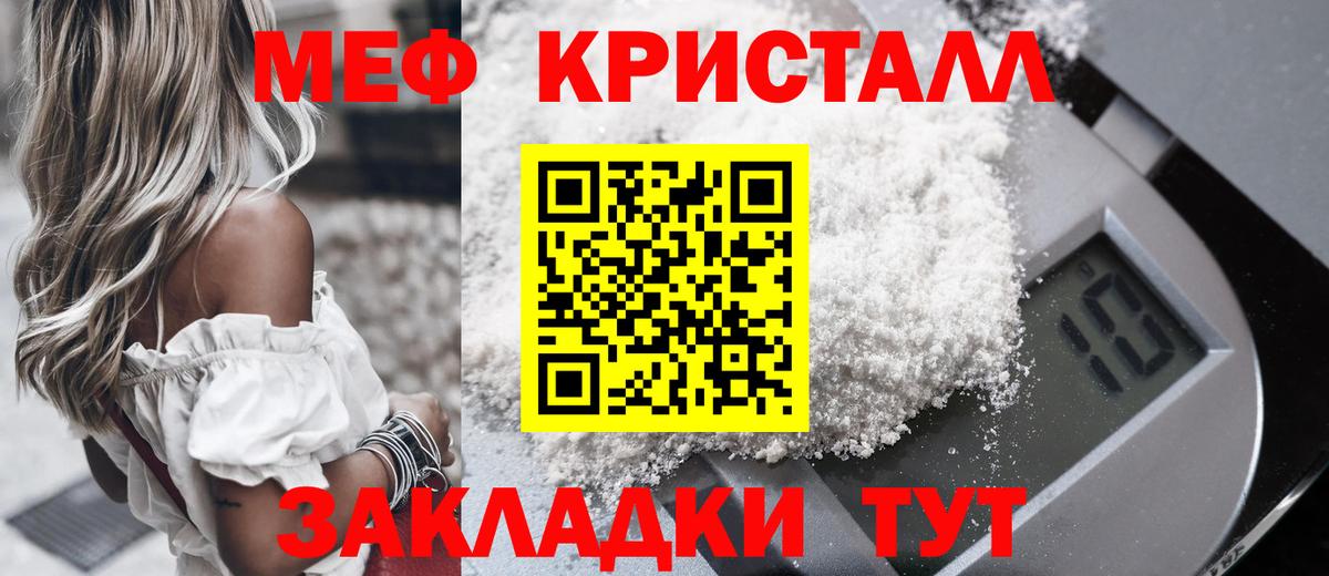 Мефедрон Апатиты