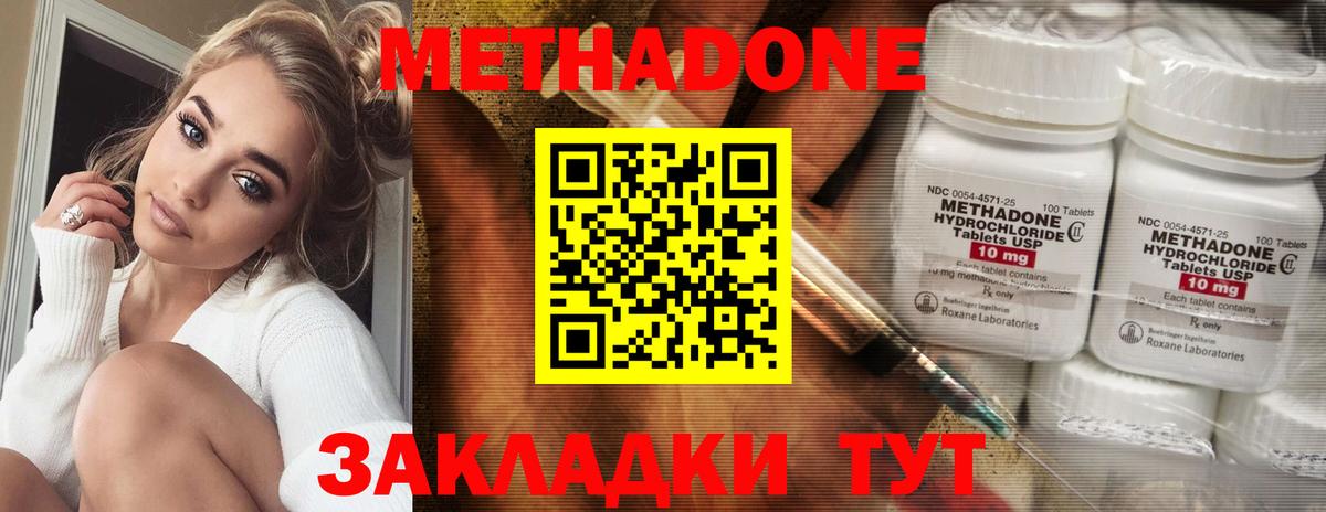 Апатиты  Метадон мёд  Вход с VPN  Метадон methadone 