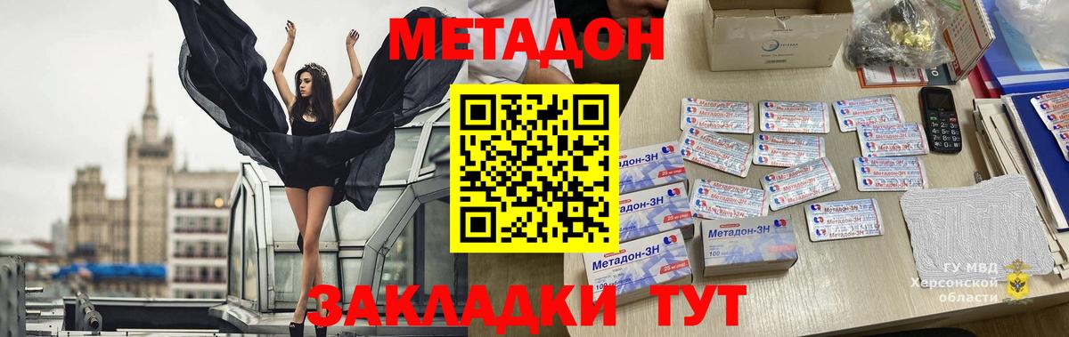 МЕТАДОН кристалл  МЕТАДОН мёд  Апатиты 