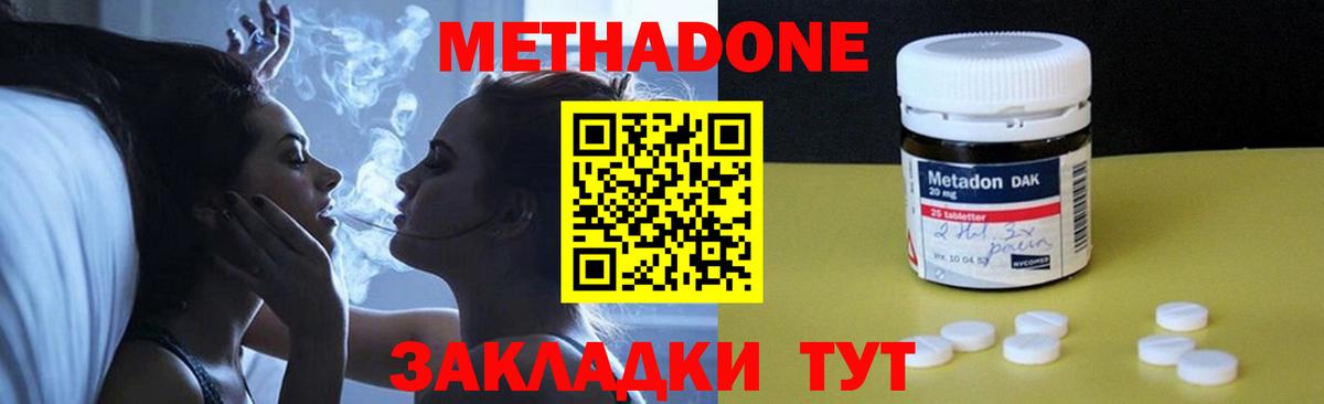 Апатиты  Метадон белоснежный  МЕТАДОН кристалл  Вход с VPN 