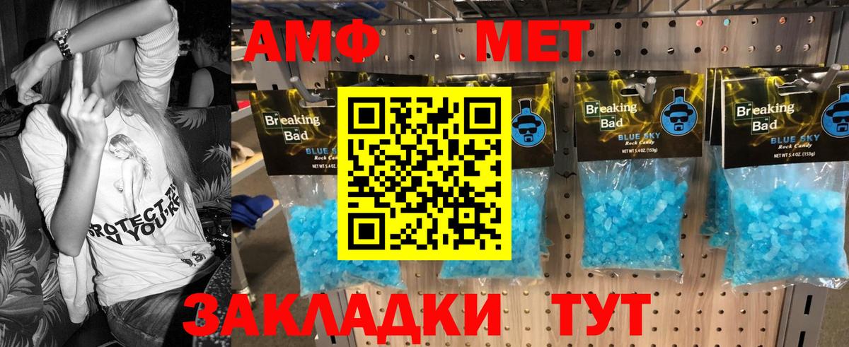 МЕТ  Вход с VPN  Апатиты  МЕТАМФЕТАМИН пудра  Метамфетамин винт 