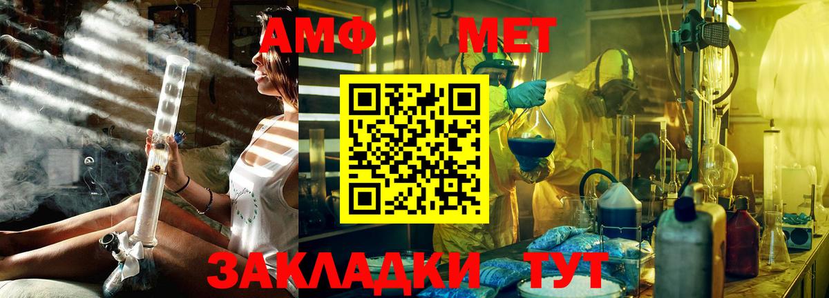 Апатиты  МЕТАМФЕТАМИН Декстрометамфетамин 99.9%  Вход с VPN 