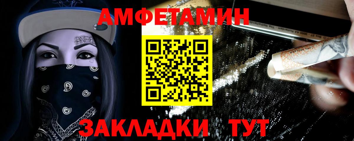 Первитин Methamphetamine  Апатиты 