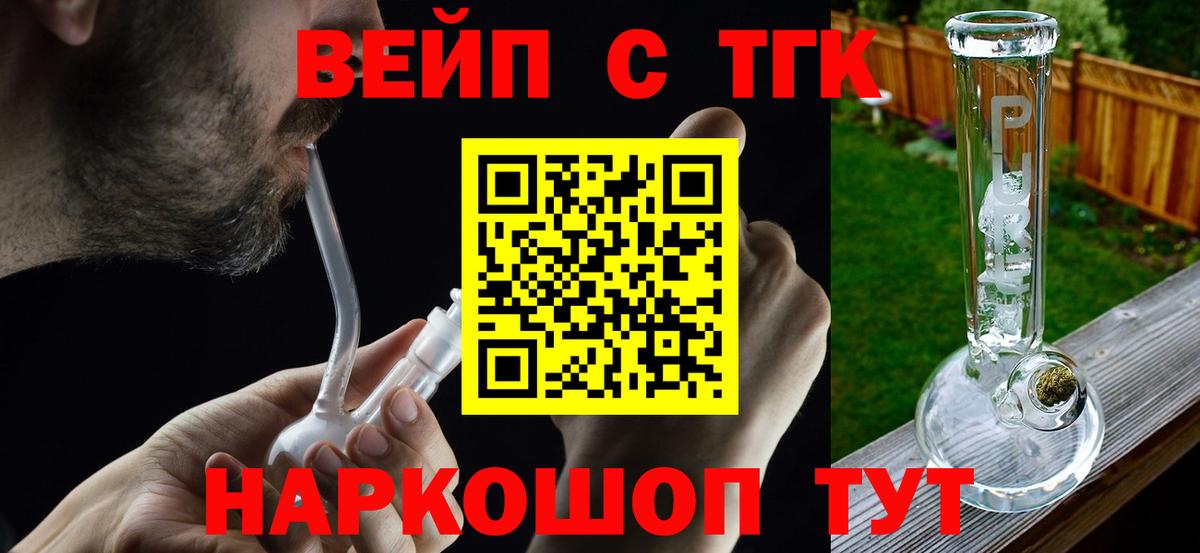ТГК концентрат  как найти   Апатиты  ТГК THC oil  Вход с VPN 