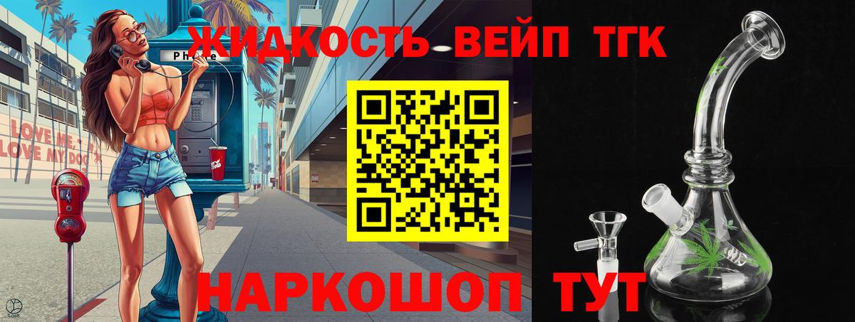 Дистиллят ТГК Wax Апатиты
