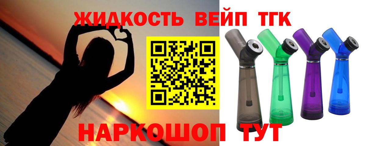 Апатиты  ТГК гашишное масло  Вход с VPN  Дистиллят ТГК вейп 